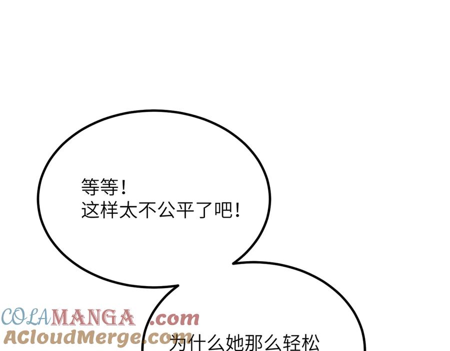 《我死后，化身武道天魔》第27话 真气 第161页