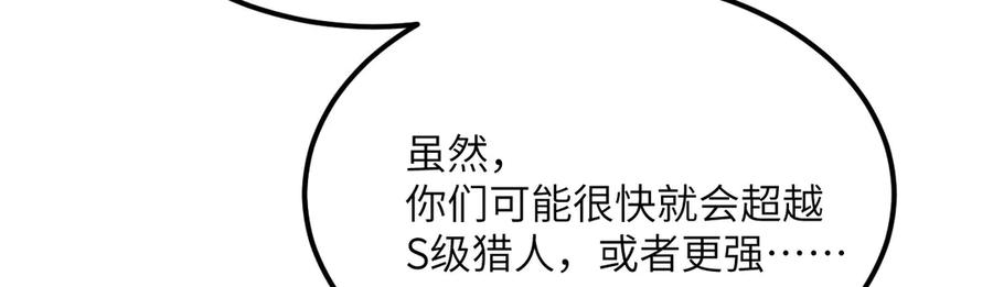 《我死后，化身武道天魔》第27话 真气 第122页