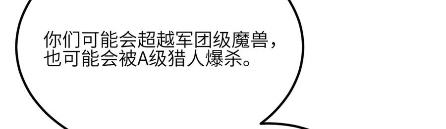 《我死后，化身武道天魔》第27话 真气 第132页
