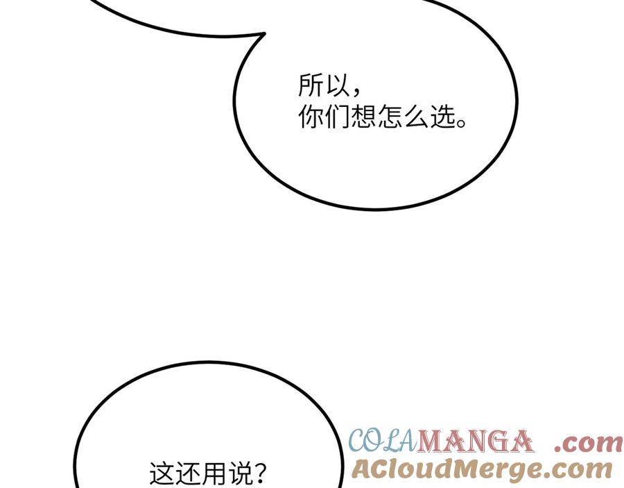 《我死后，化身武道天魔》第27话 真气 第133页