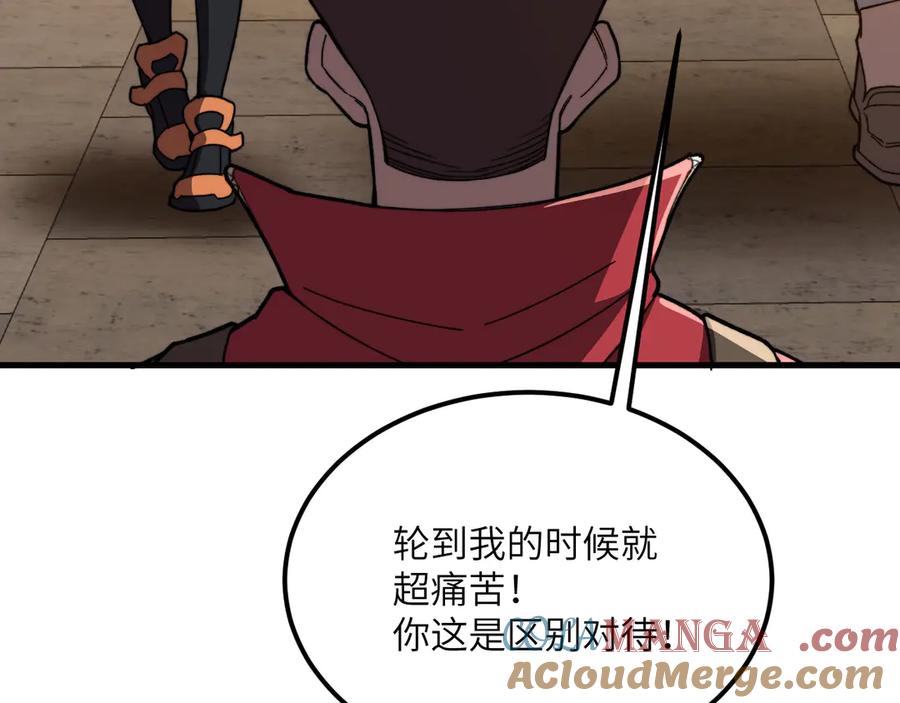 《我死后，化身武道天魔》第27话 真气 第165页