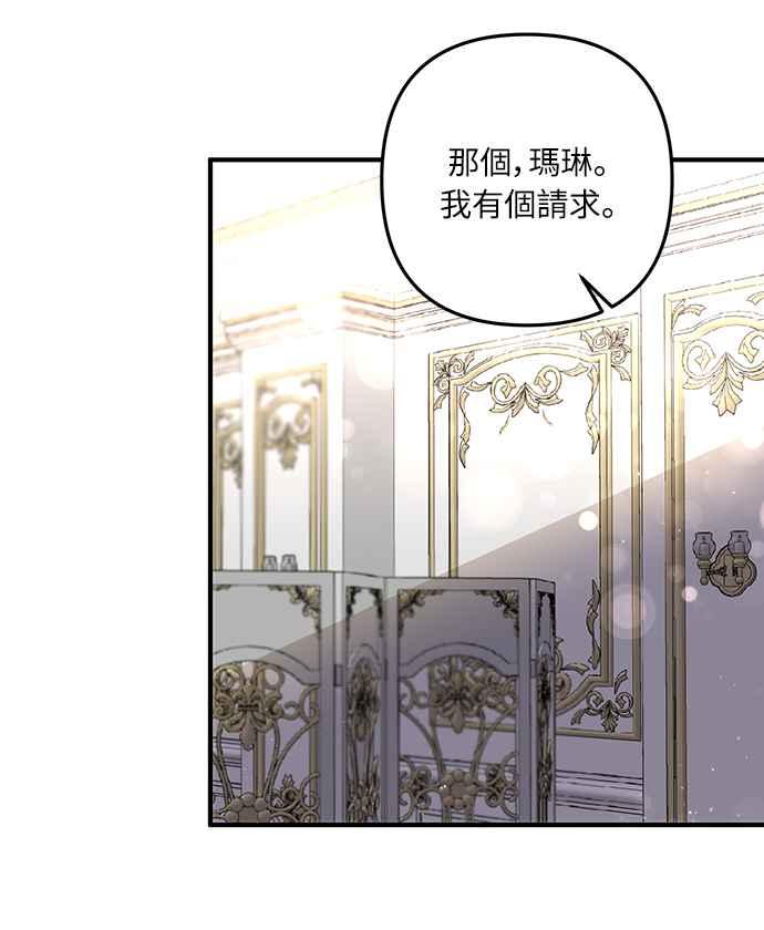 偏执男主的契约未婚妻 第30话 第17页