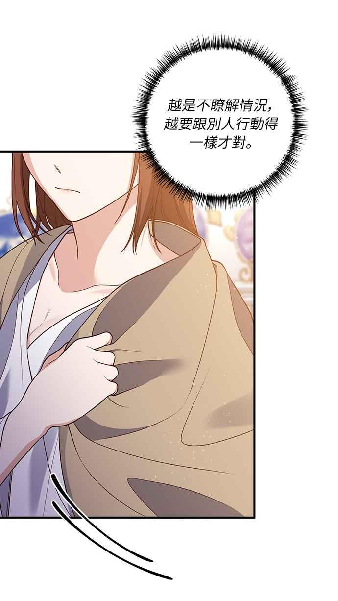 偏执男主的契约未婚妻 第30话 第15页
