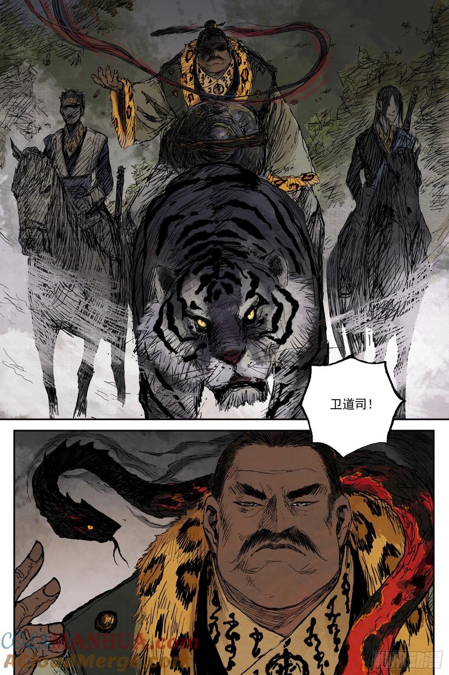 灵墟游记 32 麟陨篇 红绫（下） 第11页