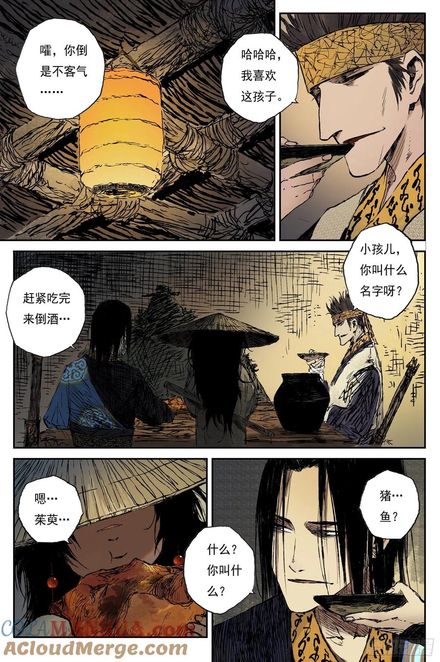 灵墟游记 36 麟陨篇 夜憩（下） 第3页