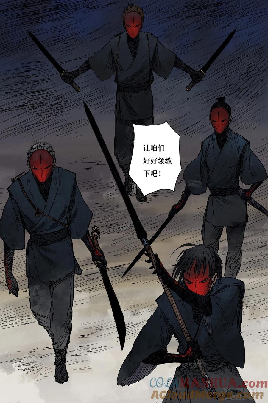 灵墟游记 38 麟陨篇 器灵（下） 第11页