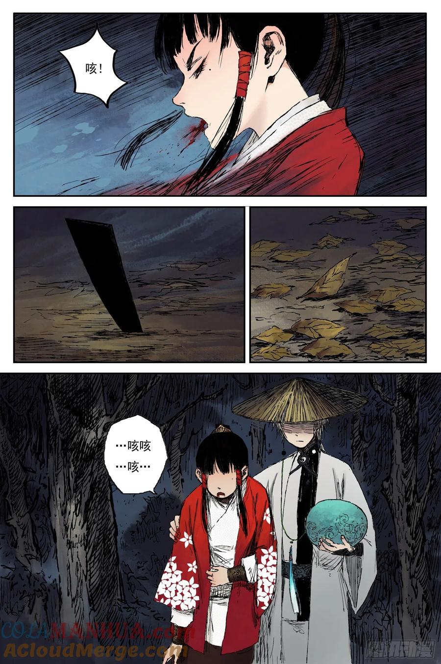 灵墟游记 39 麟陨篇 燕血（上） 第7页