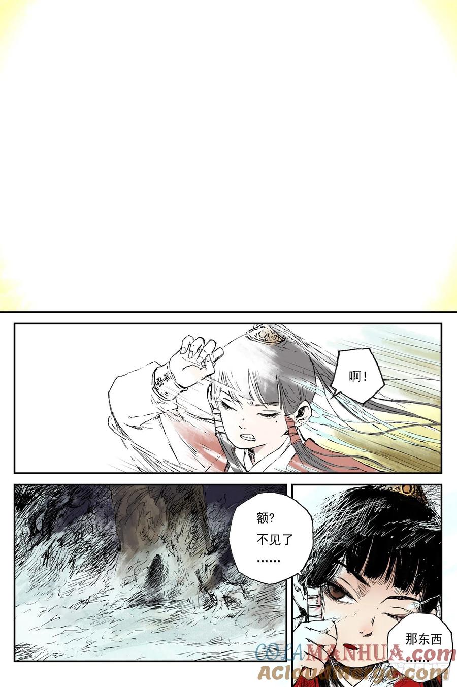 灵墟游记 40 麟陨篇 燕血（下） 第9页