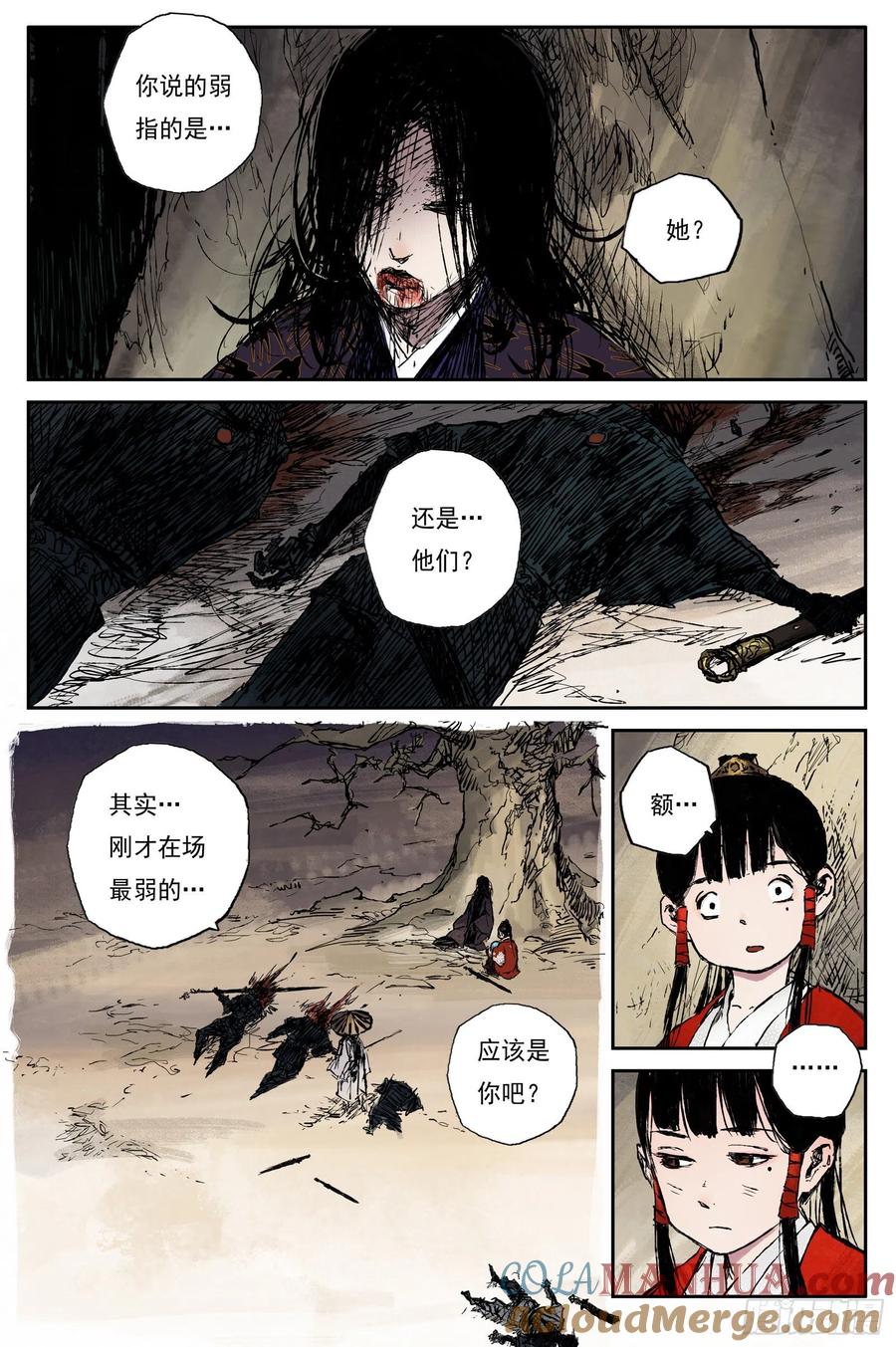 灵墟游记 40 麟陨篇 燕血（下） 第3页