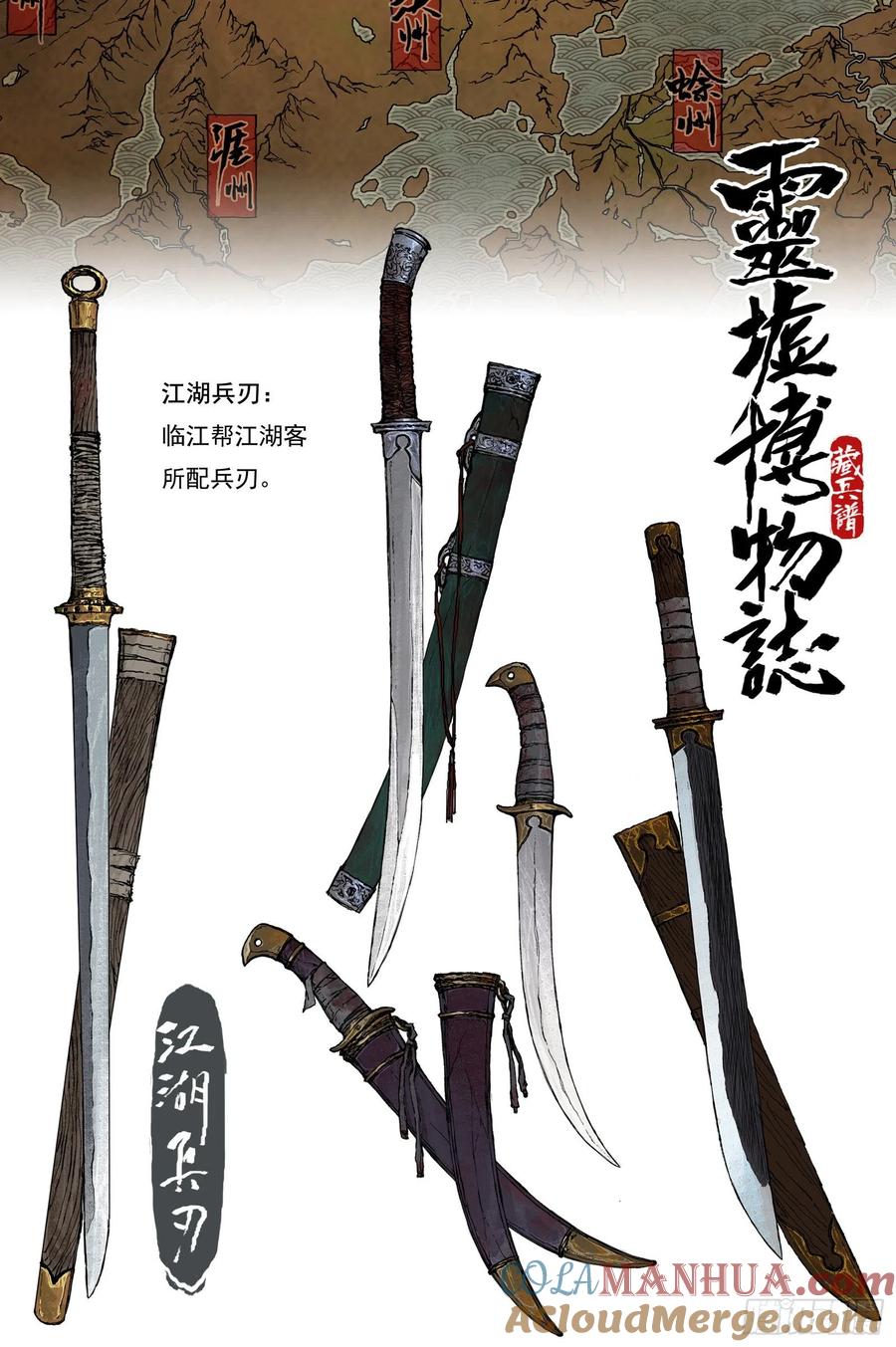 灵墟游记 42 麟陨篇 麟梦（下） 第15页