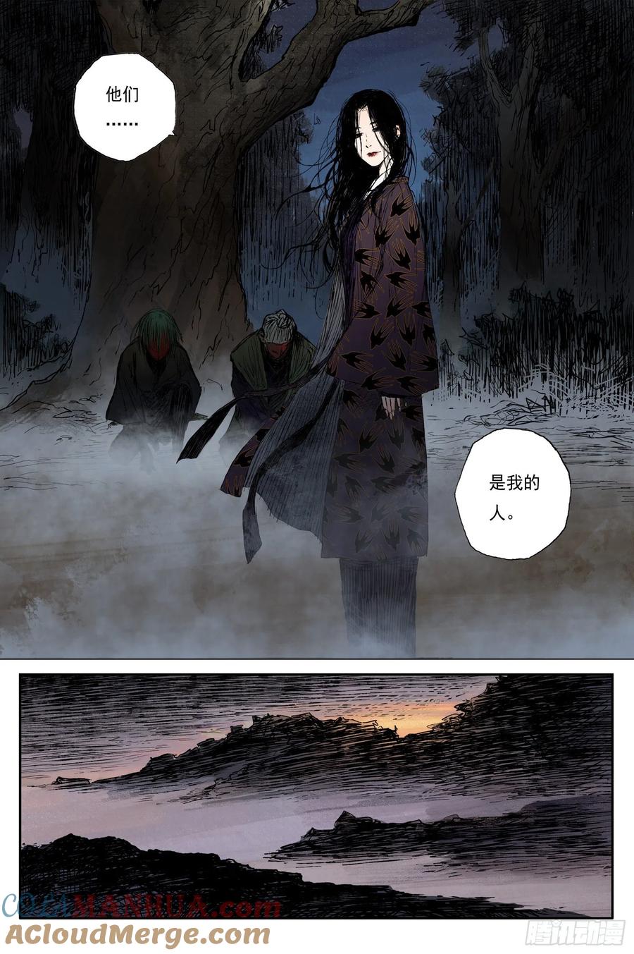 灵墟游记 43 麟陨篇 晨曦（上） 第12页