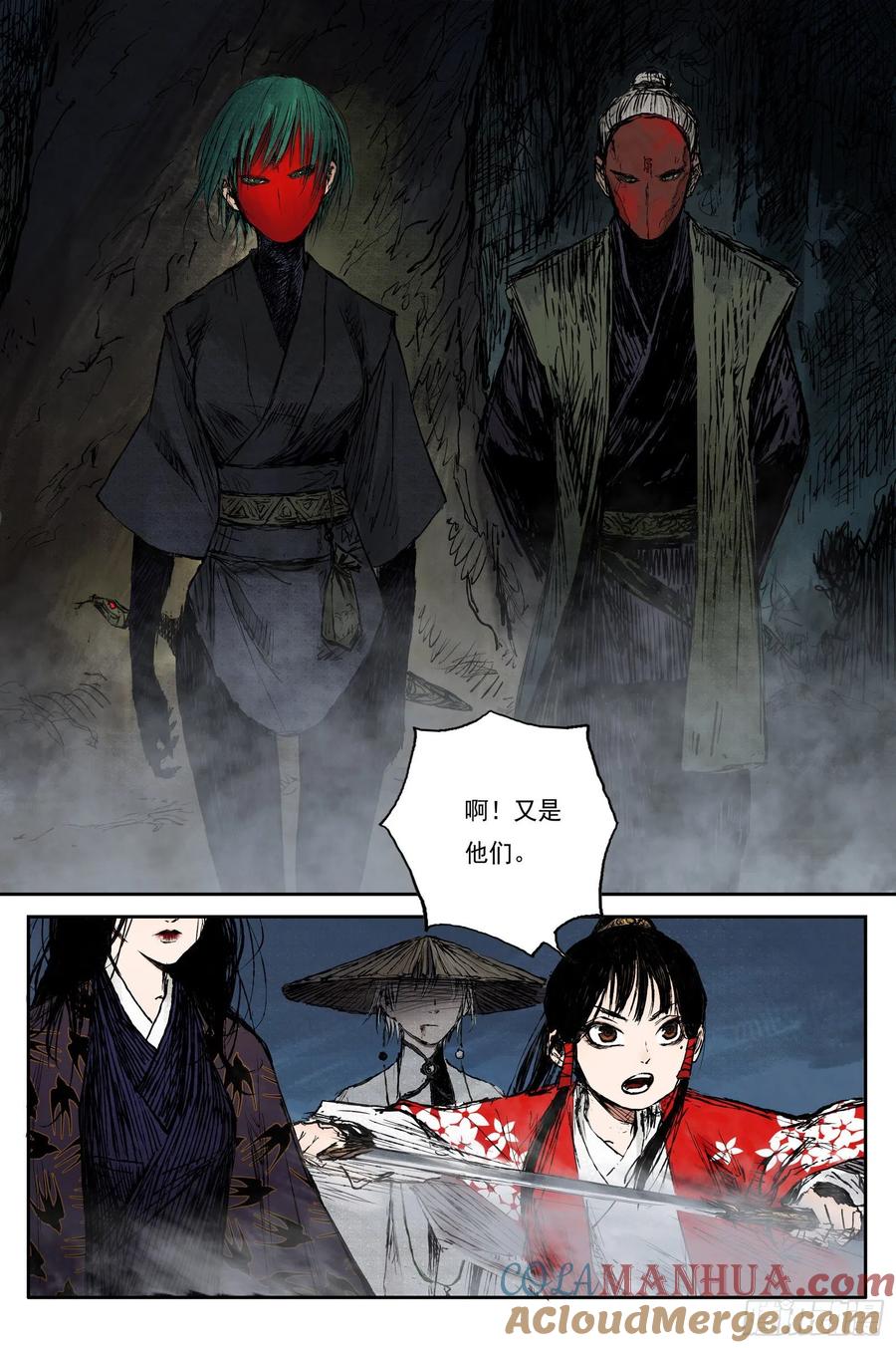 灵墟游记 43 麟陨篇 晨曦（上） 第9页