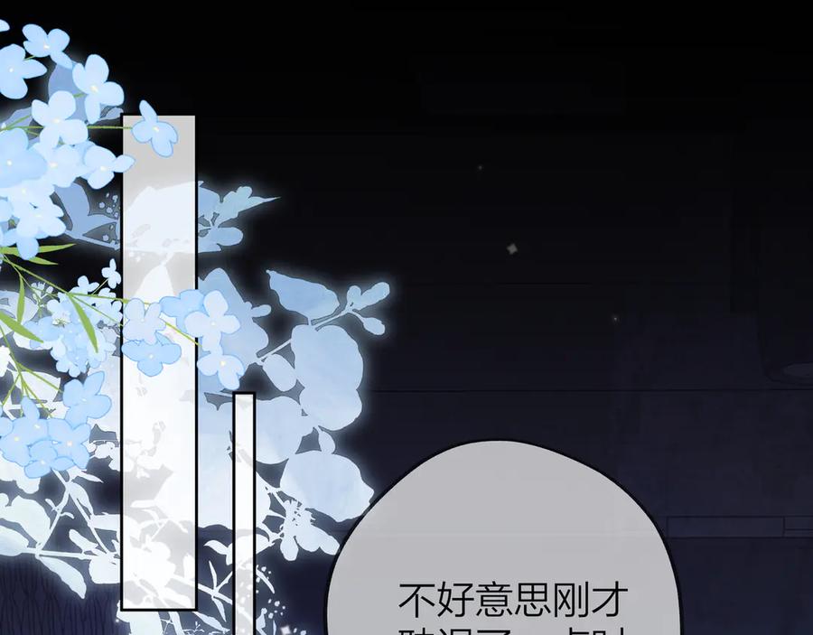 告白 第四十话 就这一次让我大声唱 第4页