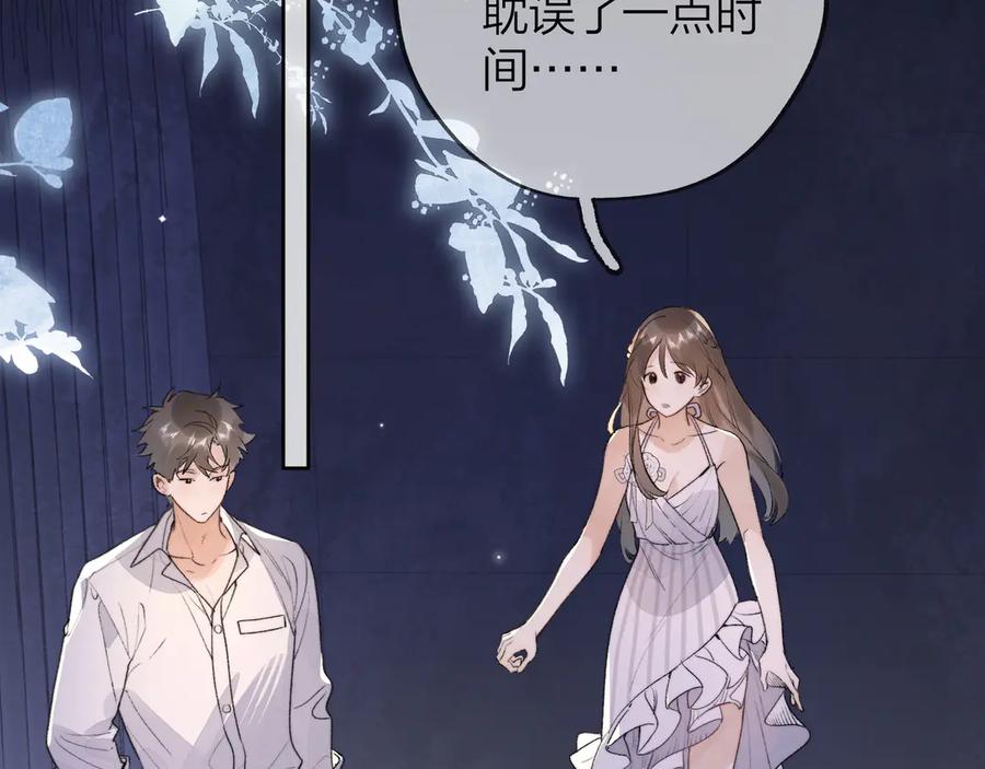 告白 第四十话 就这一次让我大声唱 第5页