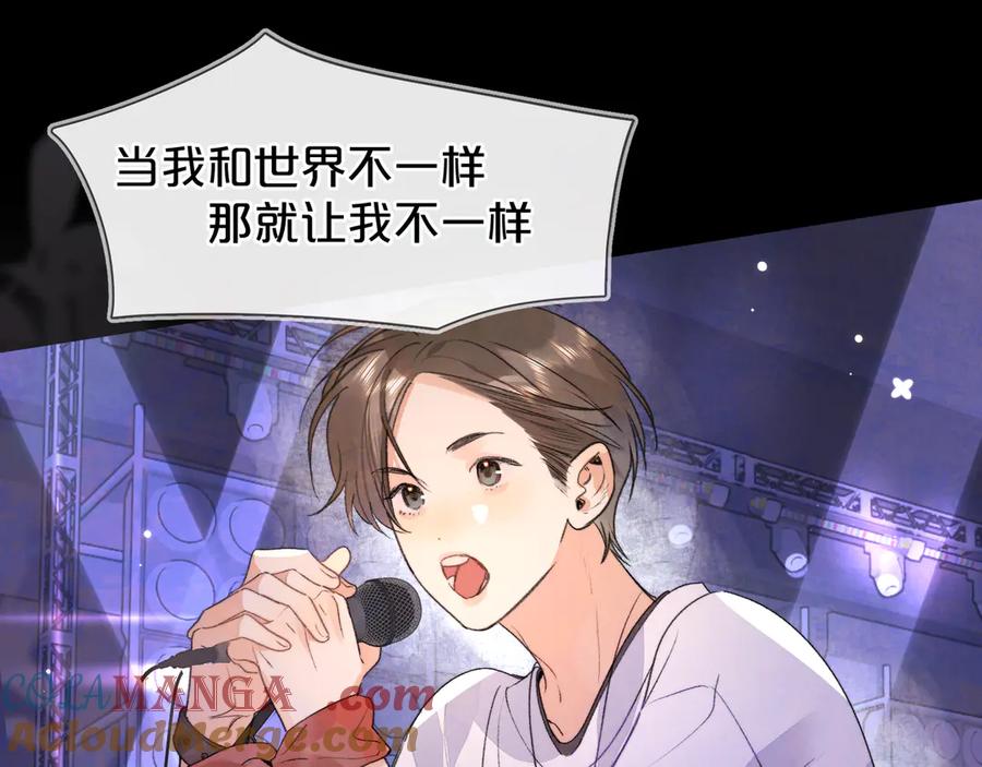 告白 第四十话 就这一次让我大声唱 第27页
