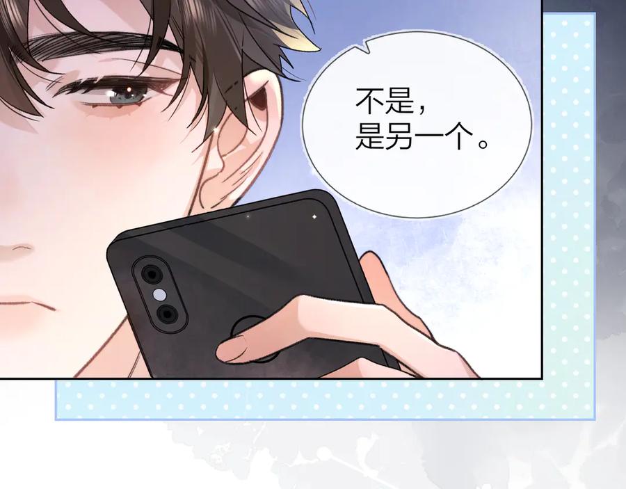 告白 第四十话 就这一次让我大声唱 第58页