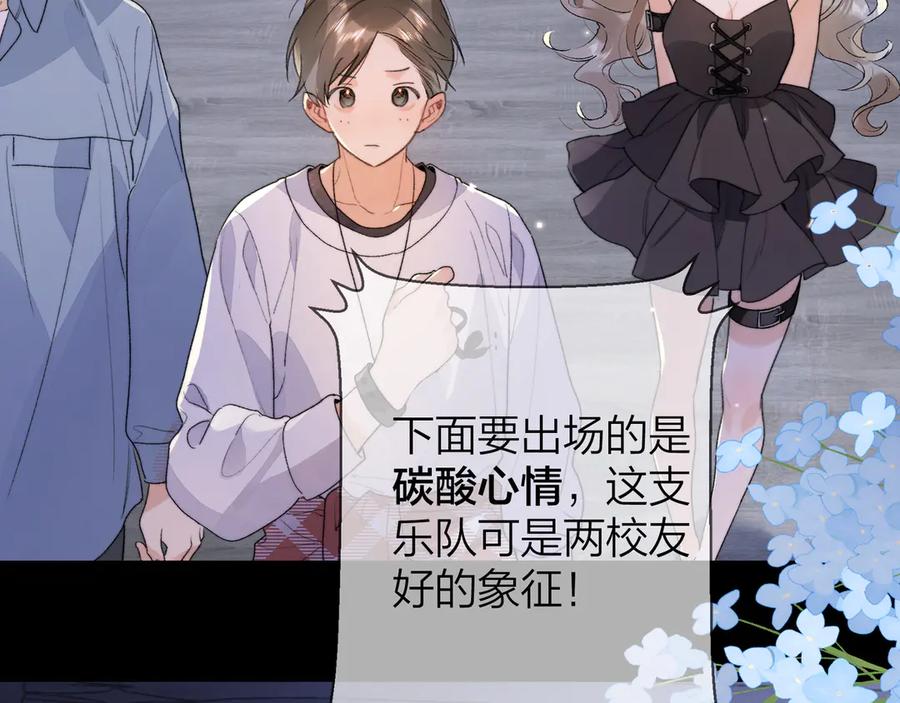 告白 第四十话 就这一次让我大声唱 第7页