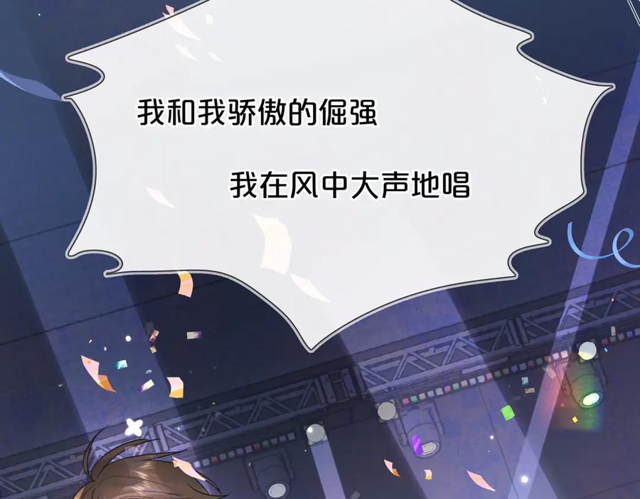告白 第四十话 就这一次让我大声唱 第46页
