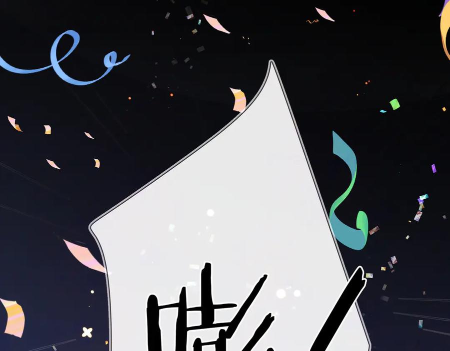 告白 第四十话 就这一次让我大声唱 第44页