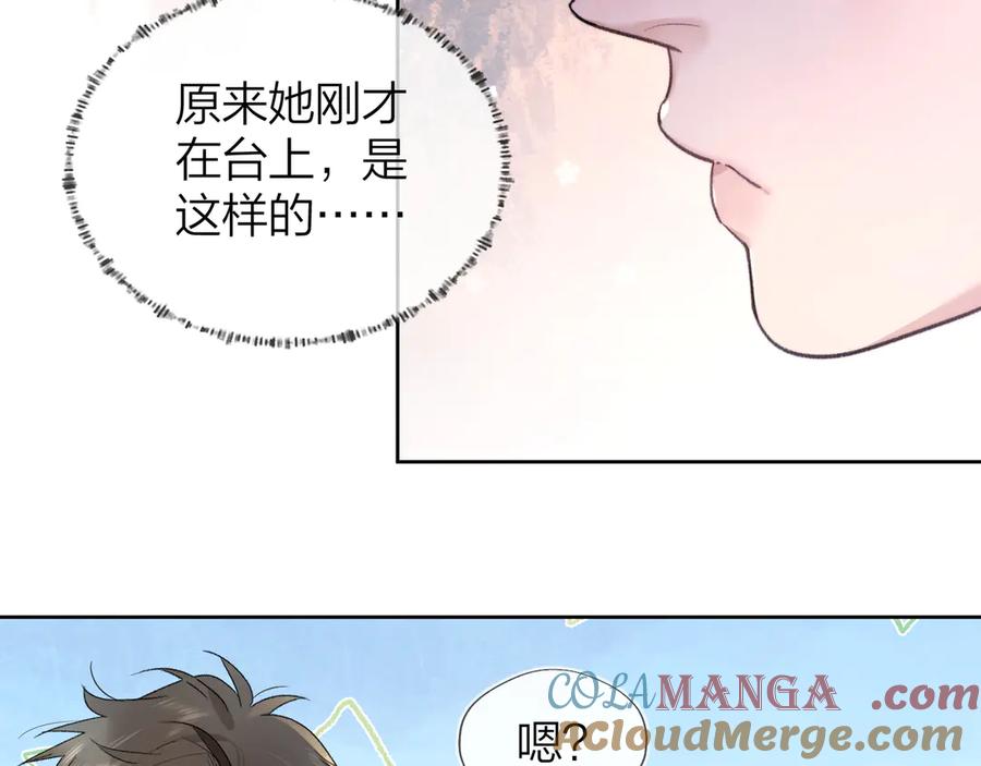 告白 第四十话 就这一次让我大声唱 第72页