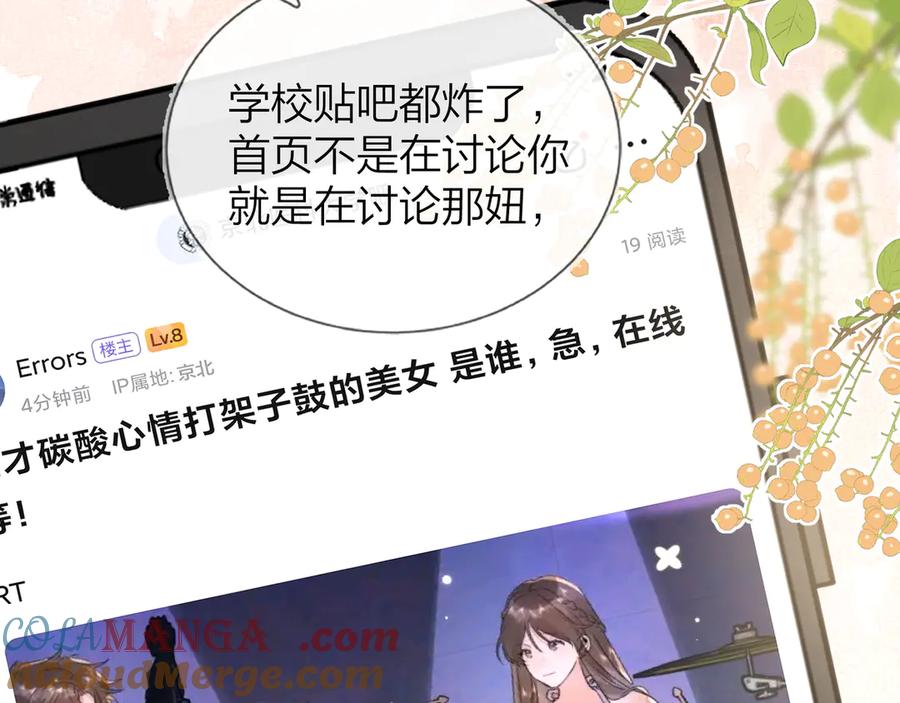 告白 第四十话 就这一次让我大声唱 第60页