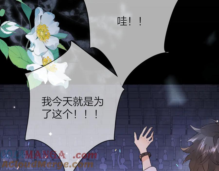 告白 第四十话 就这一次让我大声唱 第12页