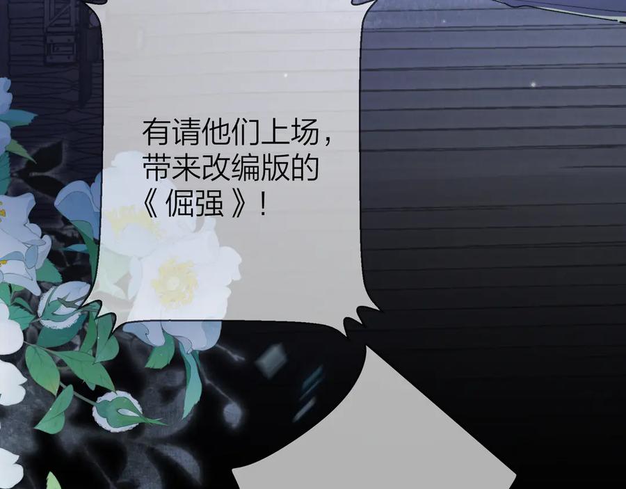 告白 第四十话 就这一次让我大声唱 第11页