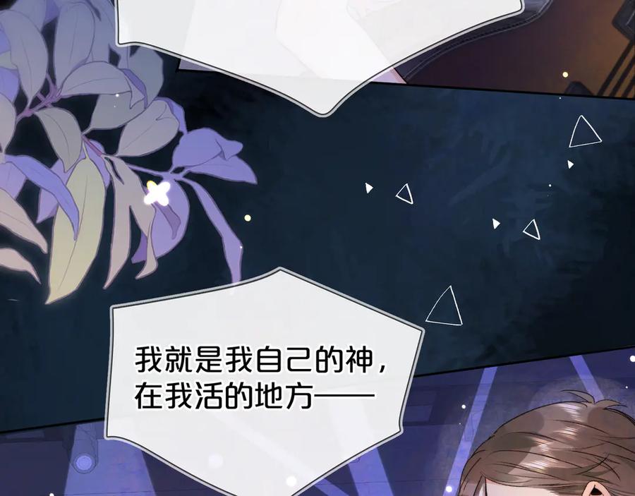 告白 第四十话 就这一次让我大声唱 第31页