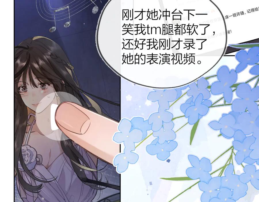 告白 第四十话 就这一次让我大声唱 第65页