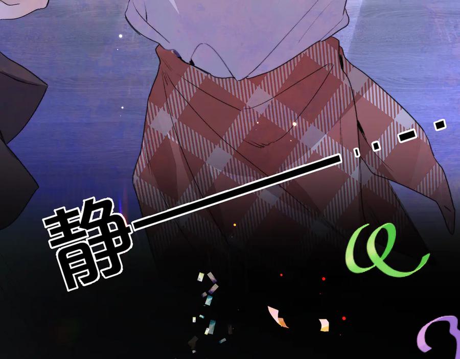 告白 第四十话 就这一次让我大声唱 第43页