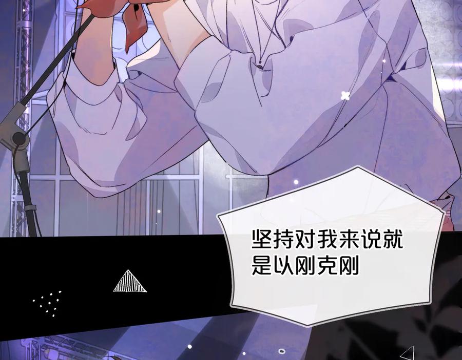告白 第四十话 就这一次让我大声唱 第28页
