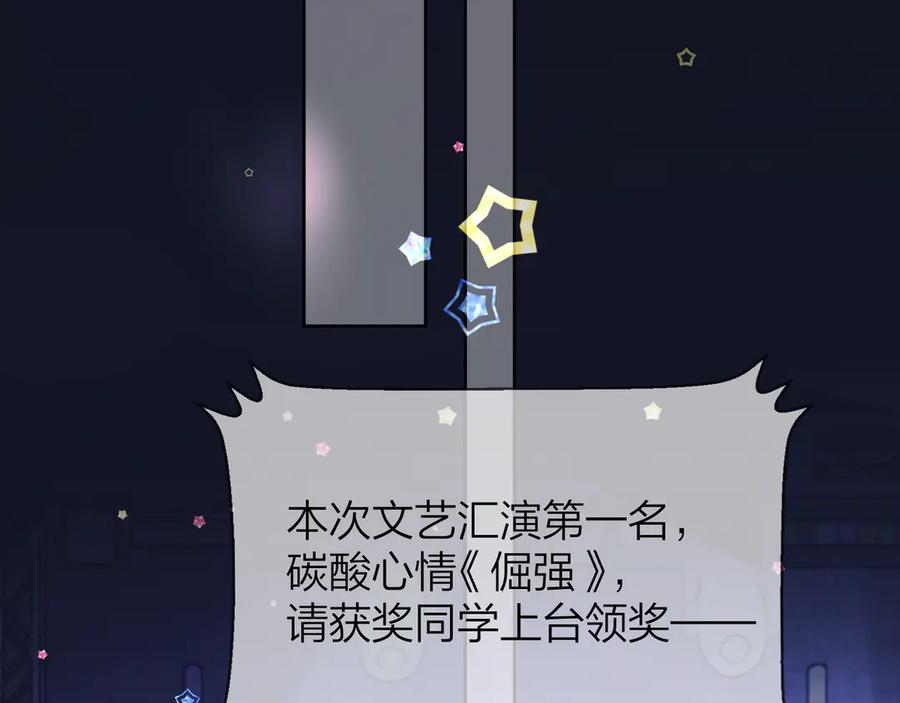 告白 第四十话 就这一次让我大声唱 第53页