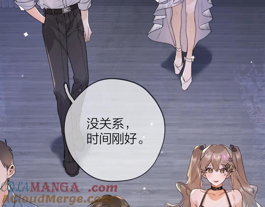告白 第四十话 就这一次让我大声唱 第6页