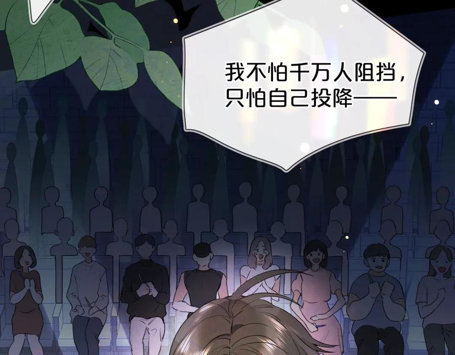 告白 第四十话 就这一次让我大声唱 第41页