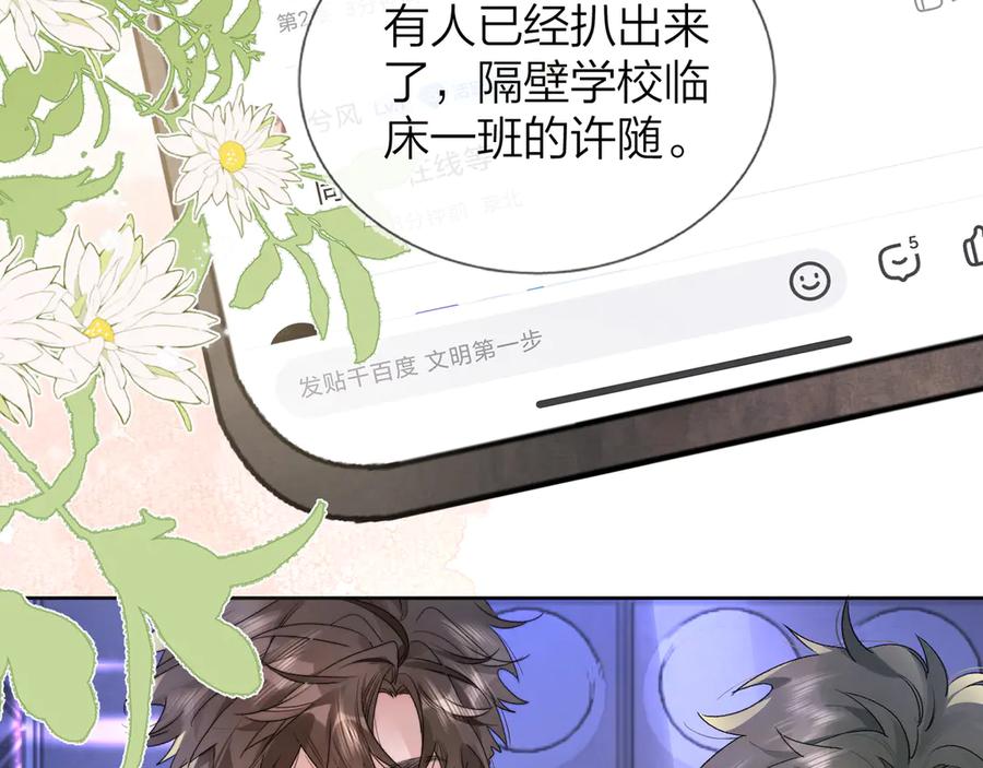 告白 第四十话 就这一次让我大声唱 第62页