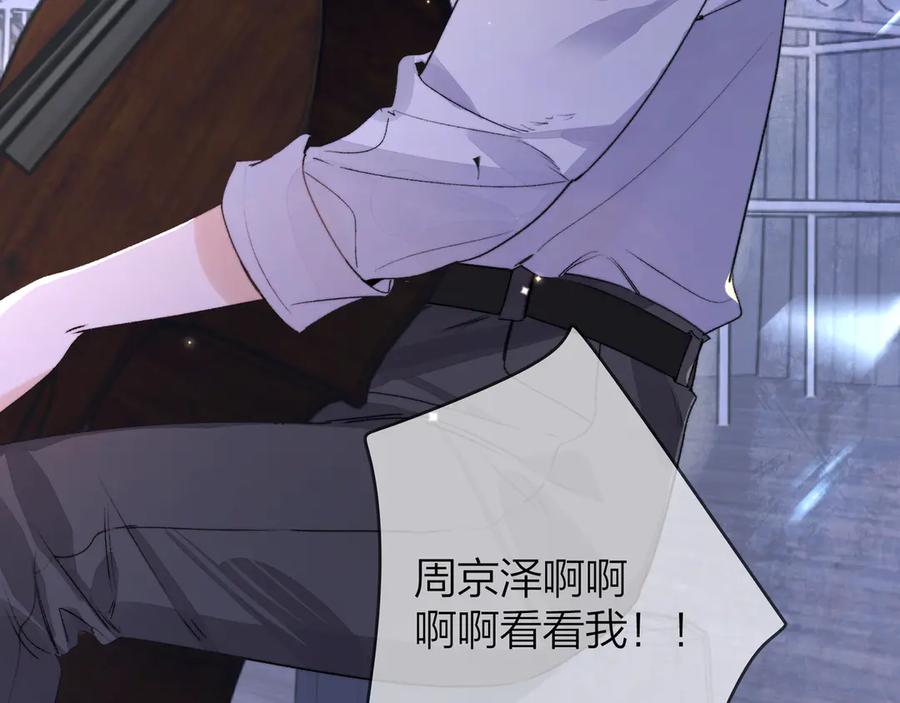 告白 第四十话 就这一次让我大声唱 第19页