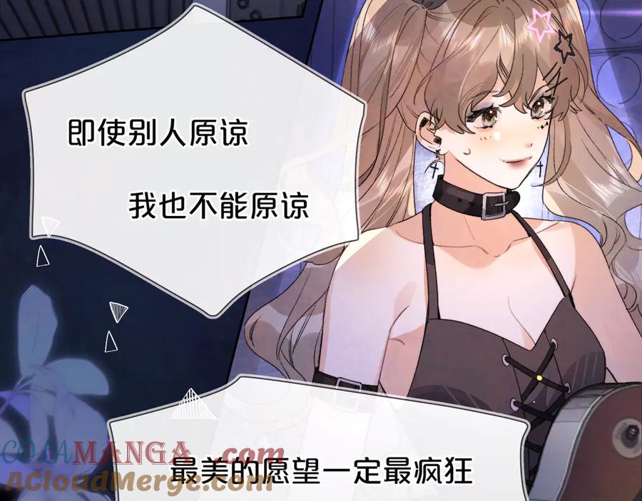 告白 第四十话 就这一次让我大声唱 第30页