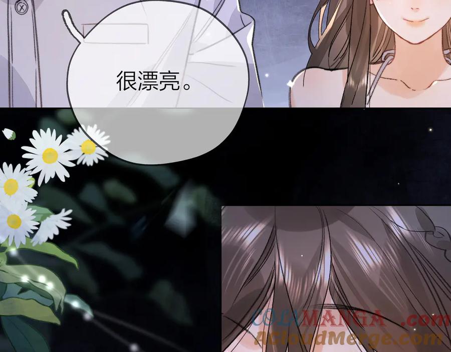 告白 第四十话 就这一次让我大声唱 第15页