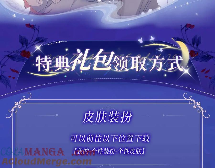 《穿成马甲大佬的妹妹》特典开启：2月17日 姐弟齐上，难以招架！ 第11页