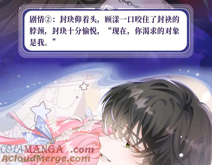 《穿成马甲大佬的妹妹》特典开启：2月17日 姐弟齐上，难以招架！ 第9页