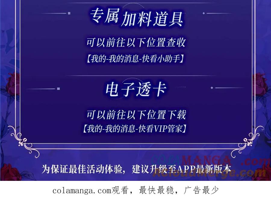 《穿成马甲大佬的妹妹》特典开启：2月17日 姐弟齐上，难以招架！ 第13页