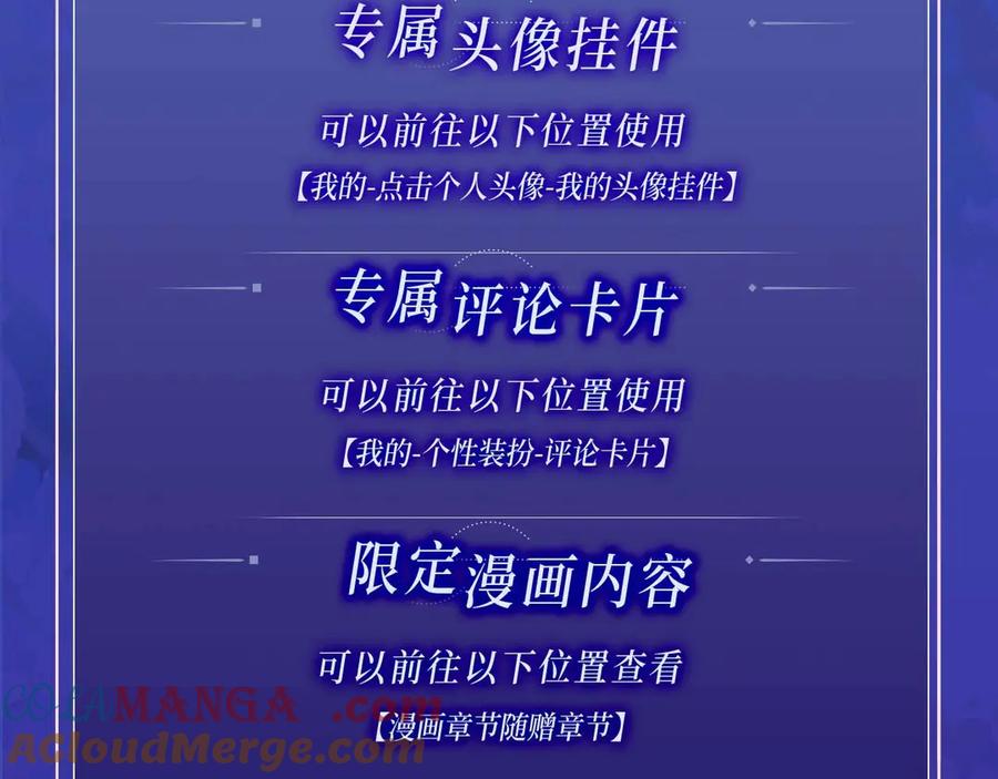 《穿成马甲大佬的妹妹》特典开启：2月17日 姐弟齐上，难以招架！ 第12页