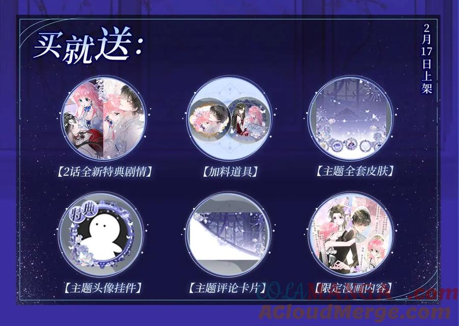 《穿成马甲大佬的妹妹》特典开启：2月17日 姐弟齐上，难以招架！ 第4页