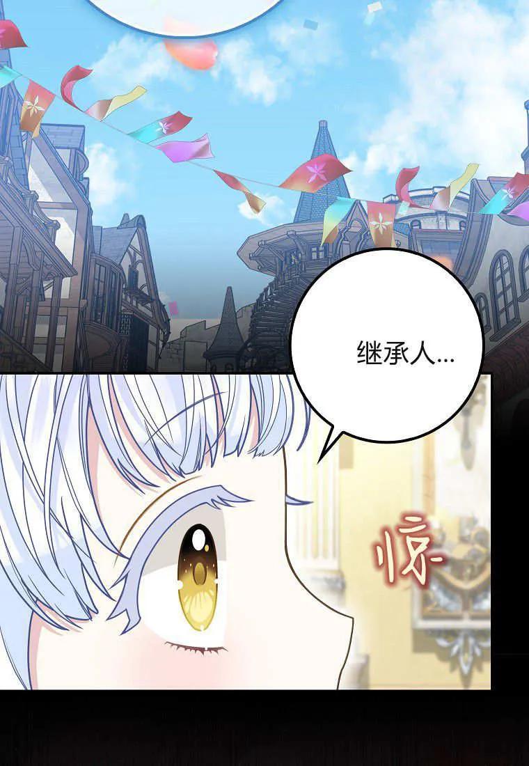 《黑豹家族的雪豹宝宝》第21话 第6页