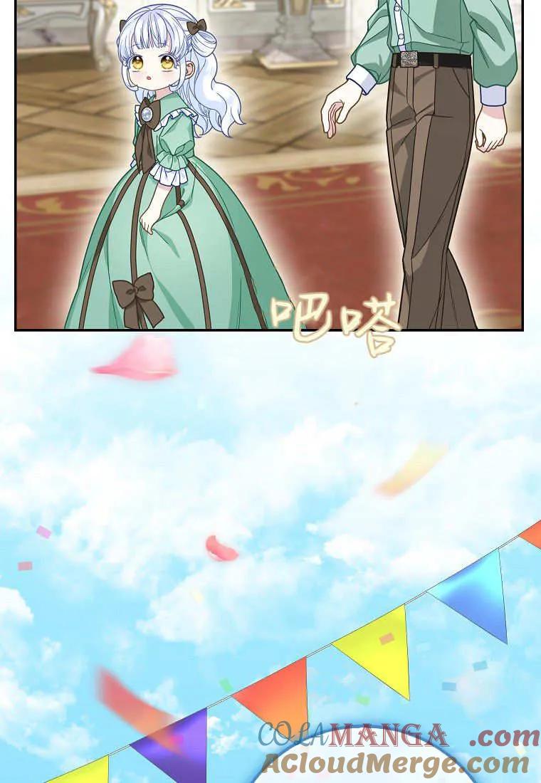 《黑豹家族的雪豹宝宝》第21话 第4页