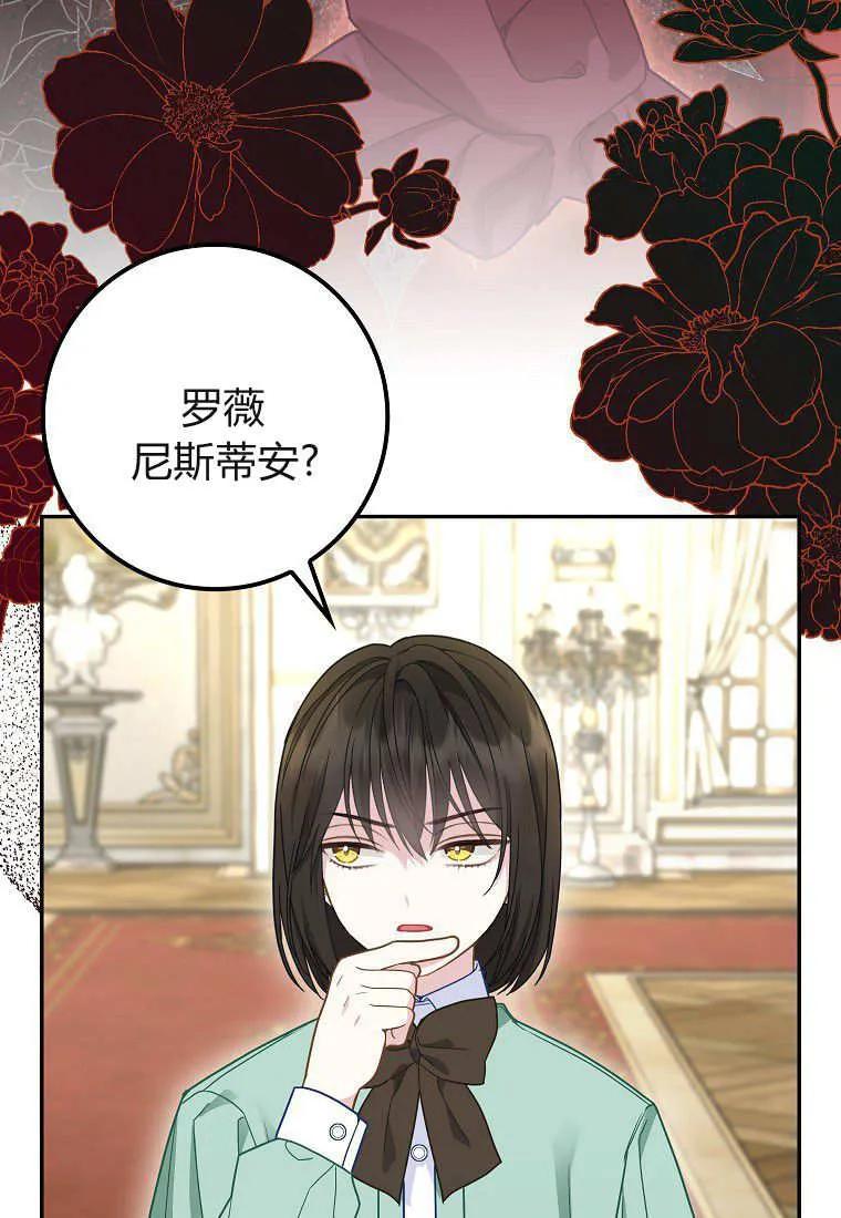 《黑豹家族的雪豹宝宝》第21话 第9页