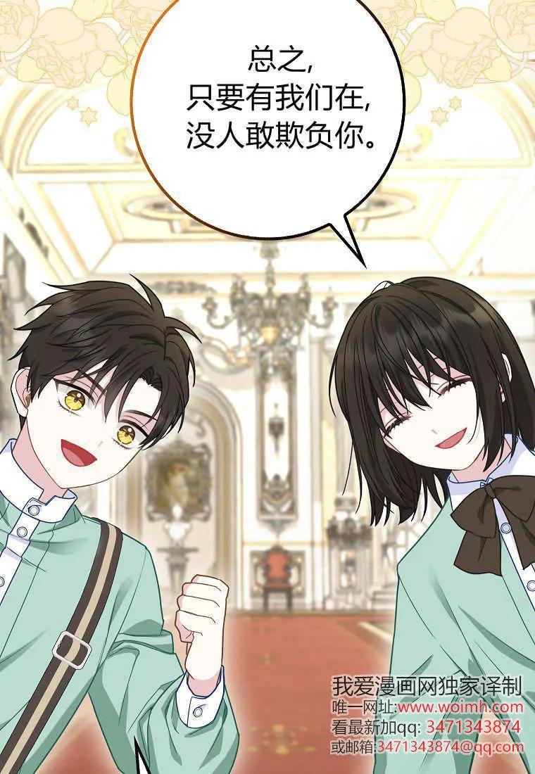 《黑豹家族的雪豹宝宝》第21话 第21页