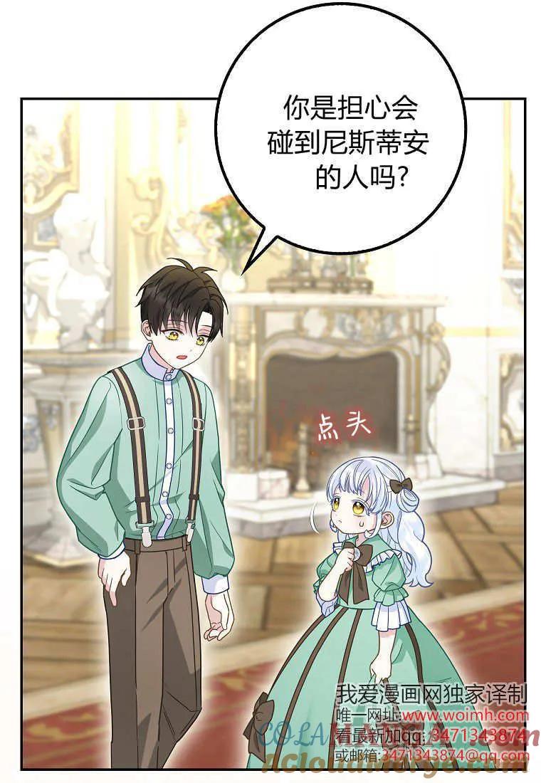 《黑豹家族的雪豹宝宝》第21话 第16页