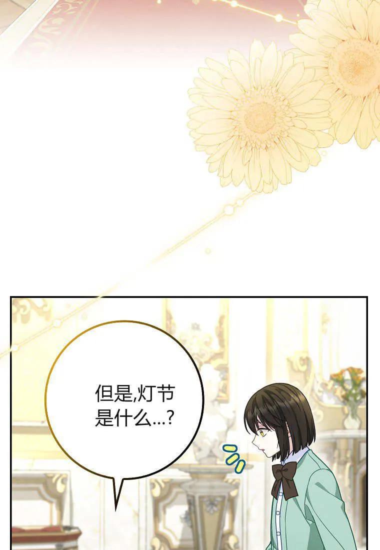 《黑豹家族的雪豹宝宝》第21话 第3页