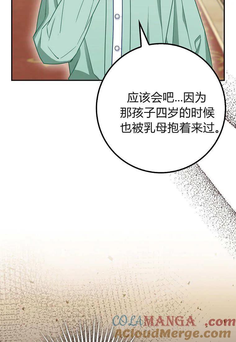 《黑豹家族的雪豹宝宝》第21话 第10页